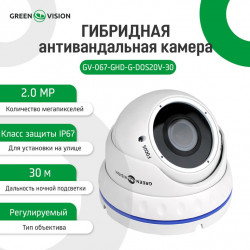 УЦ Гибридная Антивандальная наружная камера GreenVision GV-067-GHD-G-DOS20V-30 1080P (16879)